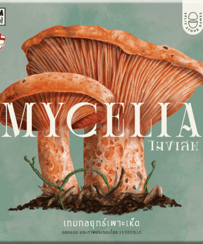 Mycelia_box_front_89f811d4-9581-48ac-b324-f363f2e2eba7_1500x.webp