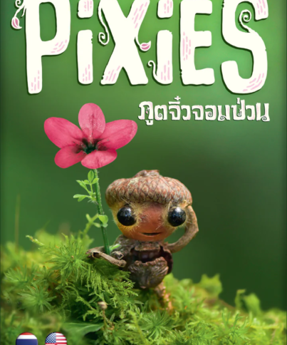 Pixies_box_front_720x.png